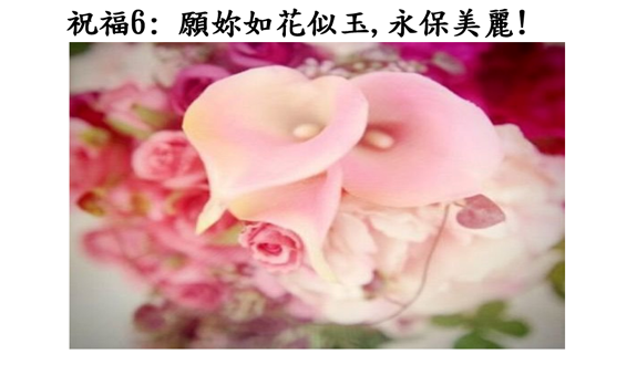 Sabrina Yuquan Chen 2015 Birthday Wish